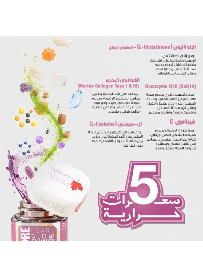 بي مور بيرل جلو فيتامينات لتفتيح ونضارة البشرة بطعم المانجو ٦٠ قطعة حلوى - Image 2